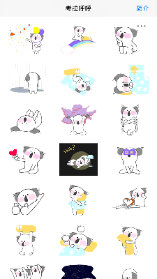 考拉呼呼 (1).png