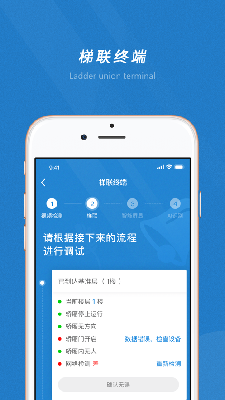 梯无忧运维