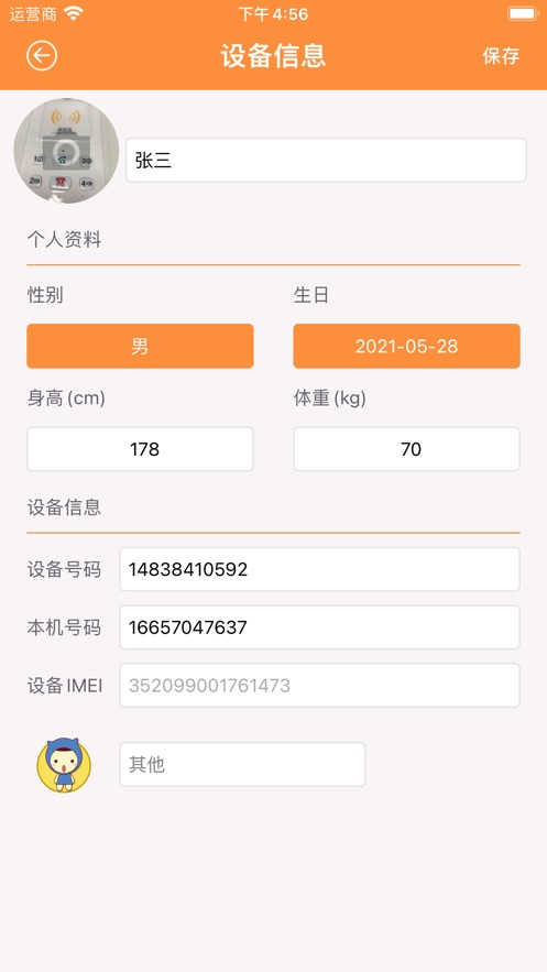 熊宝贝app