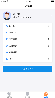 潇湘高考