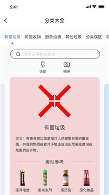 智能UU垃圾