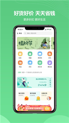 金蚁优选