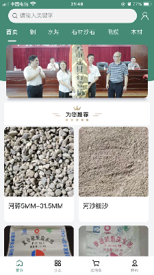 金采广元