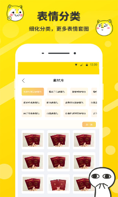 考拉呼呼