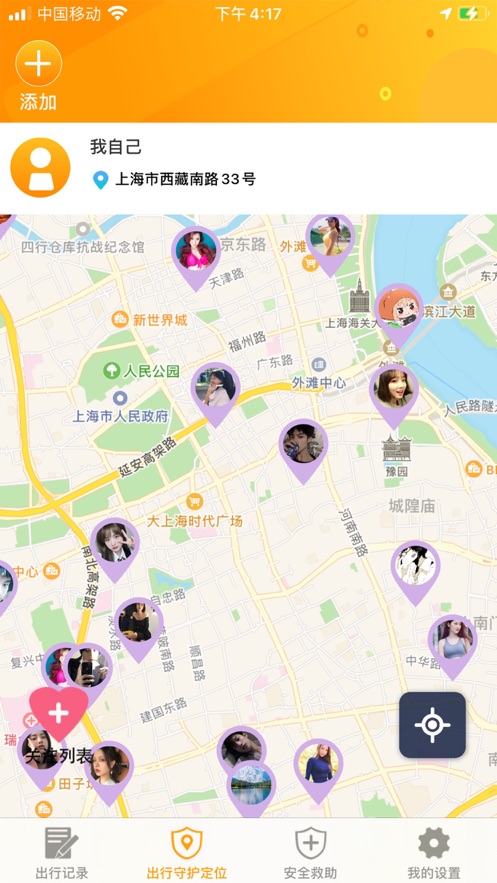 酒店记录宝
