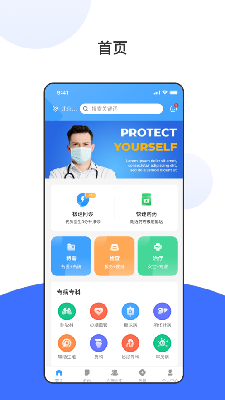 百揆医生