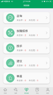 易巡视