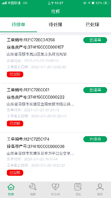 易巡视