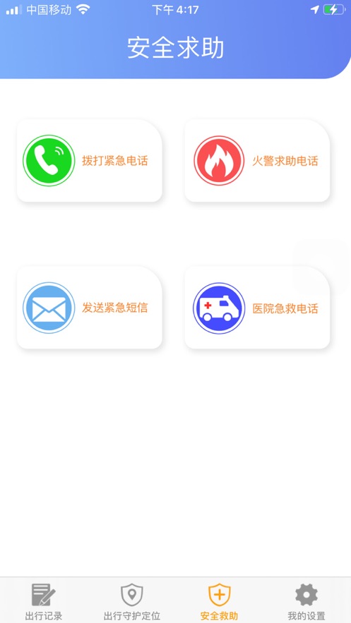 酒店记录宝
