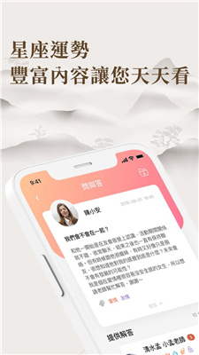 清水孟塔羅