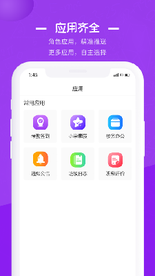 长水教育云