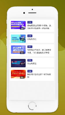 磐石课堂