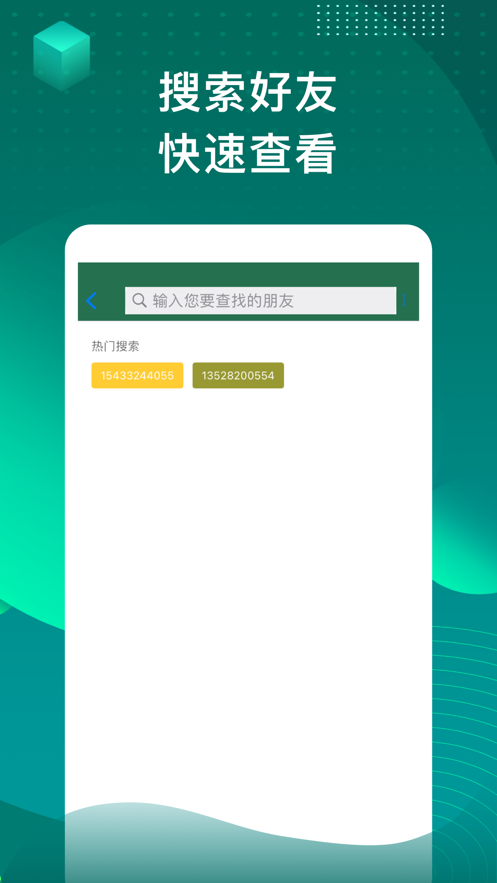 家人定位
