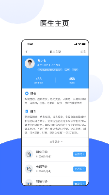百揆医生
