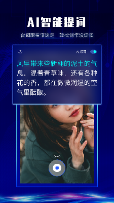 硅语提词 (2).png