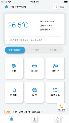 云动智业