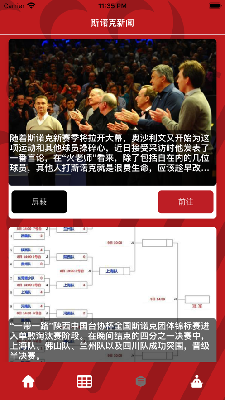 懂学球