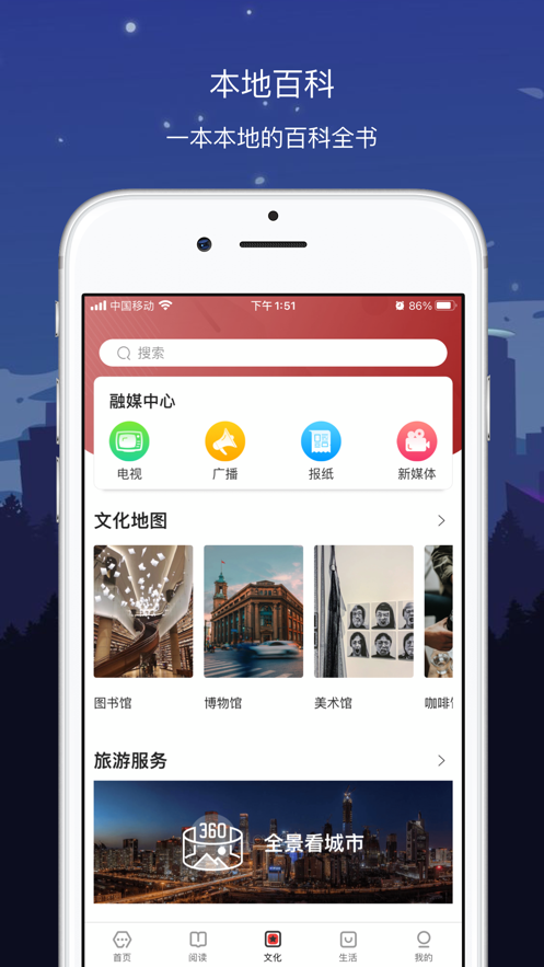 数字酒泉