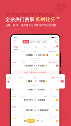 篮球比分直播188雷速体育