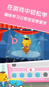 宝宝学英文字母