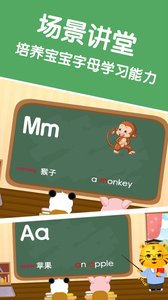 宝宝学英文字母