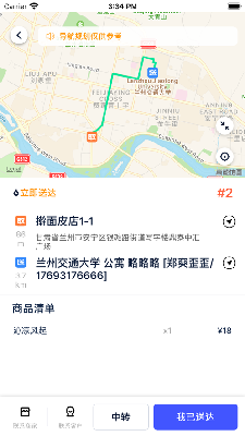 饭同学 (3).png