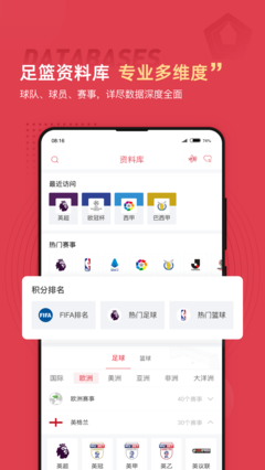 篮球比分直播188雷速体育