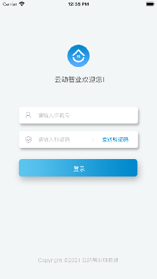 云动智业