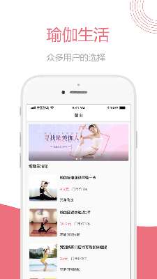 摩登瑜咖