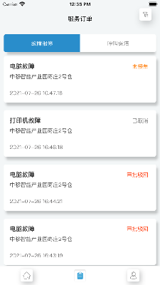 云动智业 (3).png