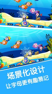 宝宝学英文字母