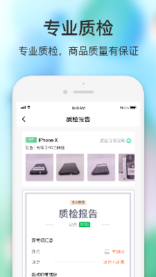 闪回有品