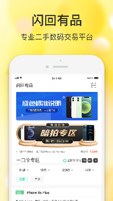 闪回有品 (1).png
