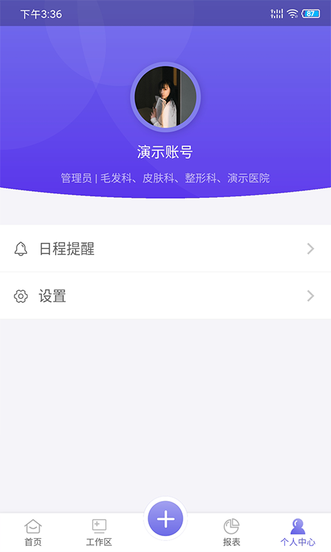 睿美云抢先版