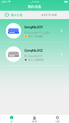 贡牛云视频 (3).png
