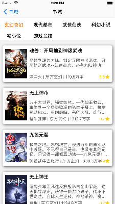 星韵小说