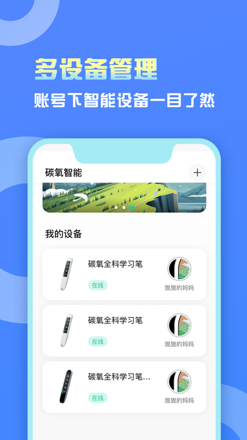 碳氧智能