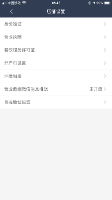 外卖商盟