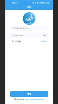 蚂蚁校点跑腿端