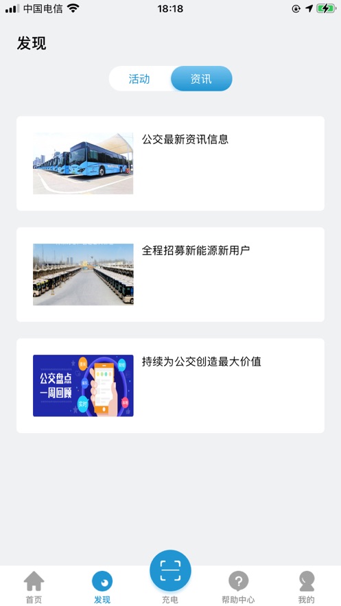 中鑫新能源