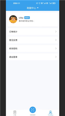 蚂蚁校点跑腿端