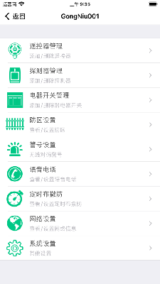 贡牛云视频