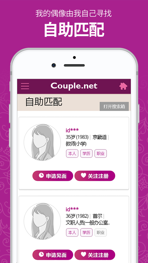 Couple K