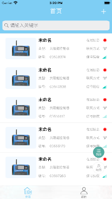 蓝蕊云控