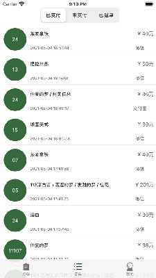 嚯客收银