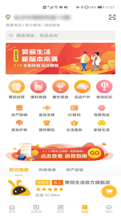 赞丽生活