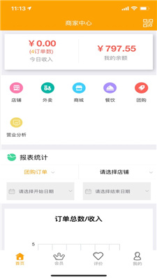 吃吙吙商家