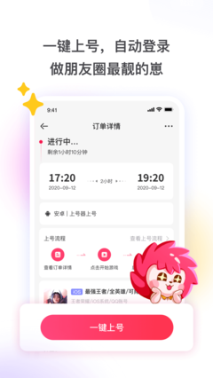 租号玩游戏平台下载苹果手机