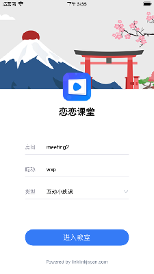 恋恋课堂 (2).png