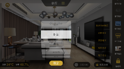 榬创智能家居